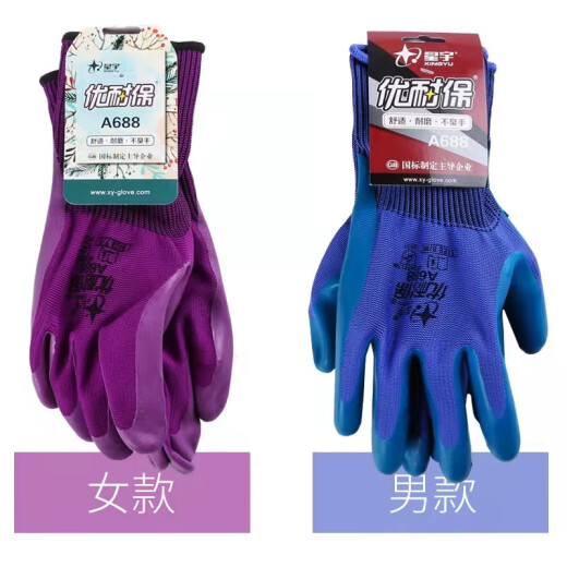 
Xingyu You're embossed embossed breathable and wear-resistant A698 labor-protective impregnated anti-slip semi-hanging glue gloves You're A698 large blue yarn 5 pairs uniform size