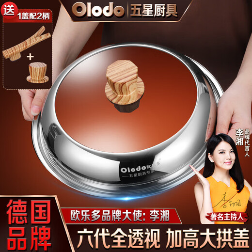 Olodo Germany's height-adjustable pot lid, universal large pot lid, thickened stainless steel wok lid, explosion-proof steamer lid, 30cm with 2 handles, adjustable lid