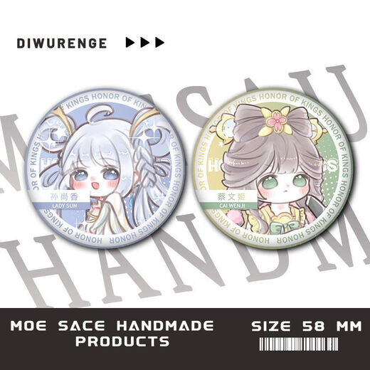 Lock girl Doria around bars, King of Glory Q version Yao Sun Shangxiang badge millet brooch pin secondary pendant S2677 Angela 58mm badge bars bright film