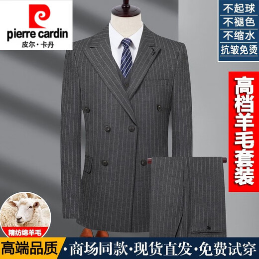 Pierre Cardin high-end authentic double-breasted wool suit suit for men autumn and winter business casual iron-free suit jacket gentleman's dress dark gray double-breasted double slit (suit + pants) XL 180 size
