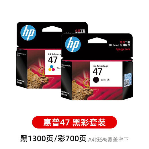
HP (hp) original 47 ink box black color 4825 4826 4829 4828 4877 printer ink box 47 black 1300 pages + color 700 pages/set