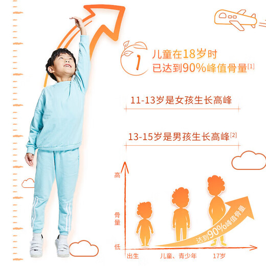 澳佳宝（Blackmores）儿童钙 碳酸钙含维生素D3 高含量骨骼成长牛初乳橙子味 2瓶装 共120粒 澳洲进口