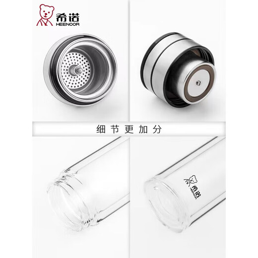 希诺（HEENOOR）茶水分离杯双层玻璃杯男士商用透明水杯车载泡茶杯子企业团购 本色xn7095a 320ml 0只