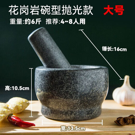 GIOIO pure natural stone pot garlic pounder stone mortar Chinese medicine grinder bluestone garlic press garlic mortar household garlic paste granite bowl medium polished model