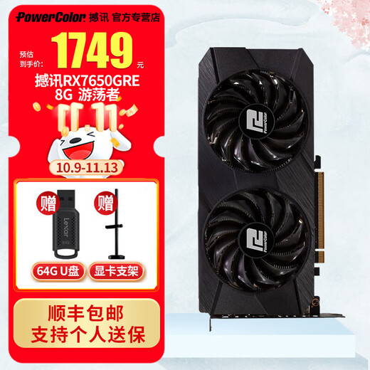 ShakeXun RX7650GRE 8G/6750GRE 10G Wanderer Red Devil Dark Dog Competition White GDDR6 New Computer Desktop Computer Card Game Graphics Card Design A Card RX7650GRE Wanderer 8GB Black