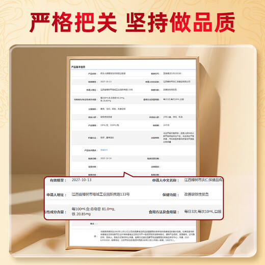北京同仁堂 阿胶黄芪口服液 阿胶补血口服液 补气血女补气养血补品女营养品 【90支】*1盒
