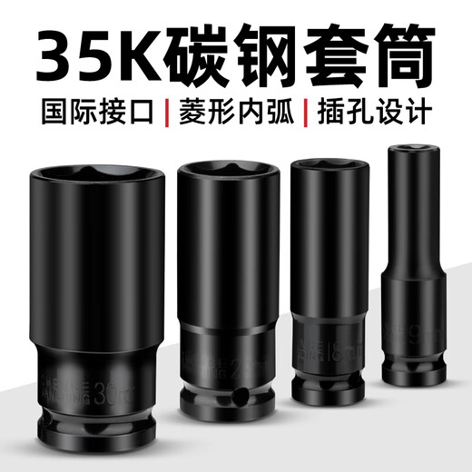 XMSJ电动扳手套筒头全套加长内六角手电钻风炮8-34mm风批套筒工具套装 1278mm