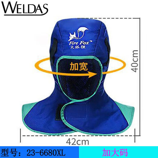 火狐狸焊工帽威特仕23-6680防烫 披肩风防尘透气防阻燃 23-3519椰风款夏季透气焊帽
