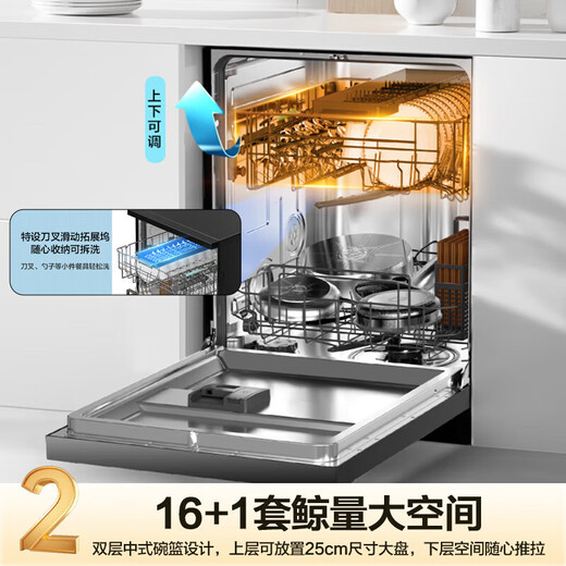 Haier large 16 sets of independent embedded dual-purpose L5 dishwasher fully automatic household large capacity EYBW16328GHU1 can be embedded with frequency conversion first-class water efficiency L5 16 sets of ultra-large capacity independent embedded dual-purpose