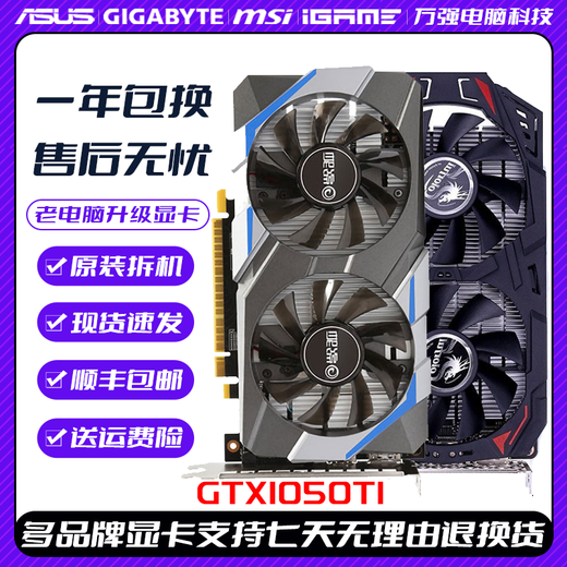 Buntes Yingchi GTX1050TI4G 960 2G 750TI 1030 1650 Issembly Graphics Card MSI GTX1650SUPER 4G WANGSU MASTER