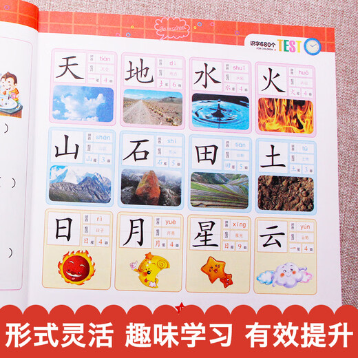 
680 literacy pictures and pronunciations. Presentation of famous primary schools. Full plan for kindergartens. Applicable to primary school transition textbooks for literacy enlightenment and intellectual development.