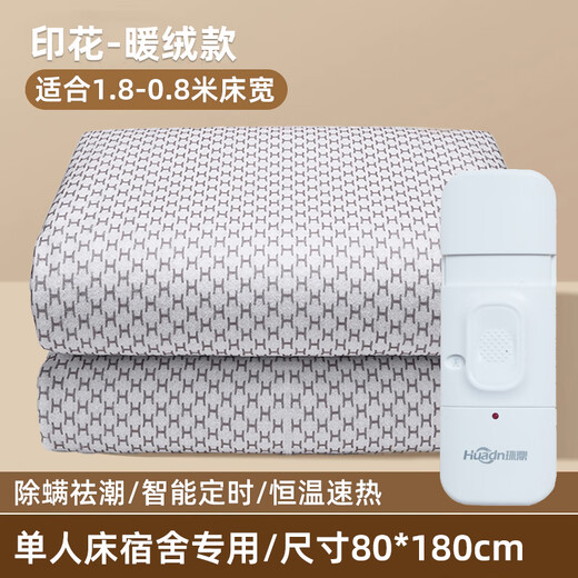 Huanding electric blanket for winter dual-control temperature regulation single dormitory graphene electric mattress skin-friendly [single single-control 80*180] dormitory special