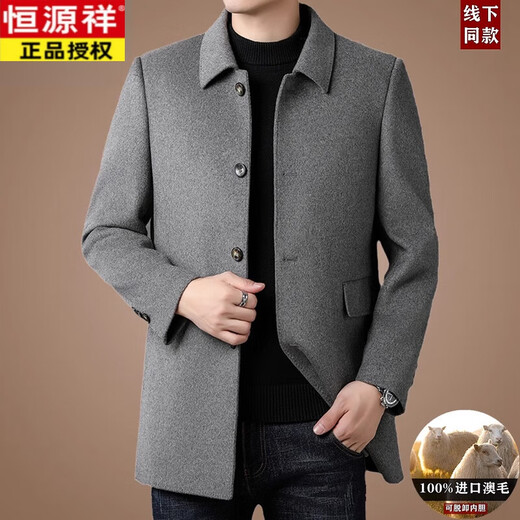 Hengyuanxiang high-end double-sided cashmere coat men's business middle-aged dad goose down lining sheep woolen coat men's gray 170/M size recommended 100-130 Jin Jin equals 0.5 kg