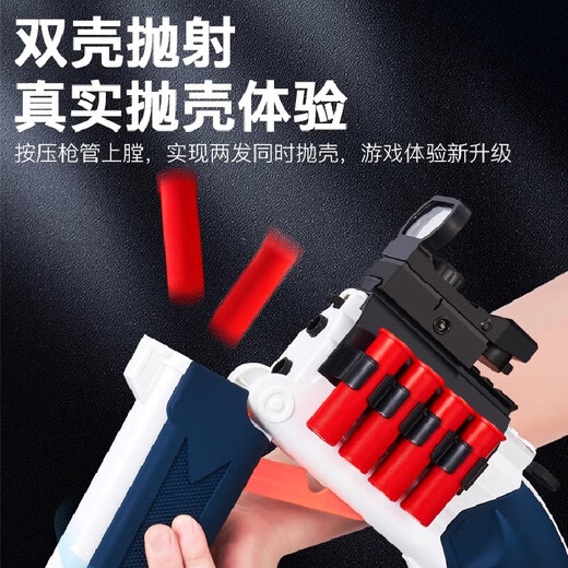 Skip shotgun Children's Boy Soft Bolt Casing Spray Shotball Model 7-9 Years Children's June 1st Toy Gun Gift BB2 S686 Skip shotgun Shell Edition [Blue and White] [Standard] 30 Soft Bolt + 6 Shot Bolt + Scope