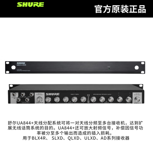 Shureua874 UA845 UA844 Distribuidor de amplificador activo UA834 221 Combinación UA845UWB UA874WB Antena activa