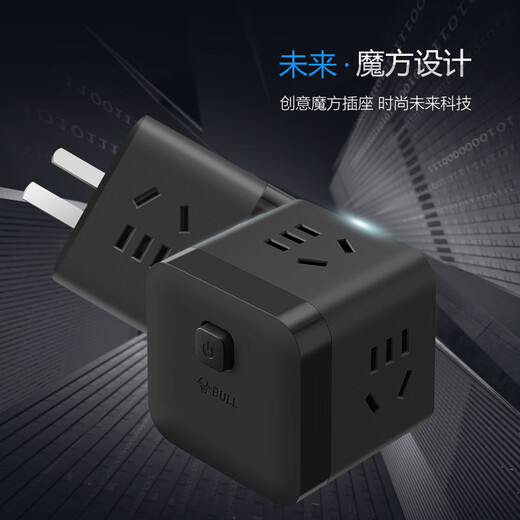 Bull wireless plug one-to-three socket one-to-three extension converter one-to-three-row plug switch wireless socket Rubik's Cube plug strip plug three-pin black one-to-three plug M103W