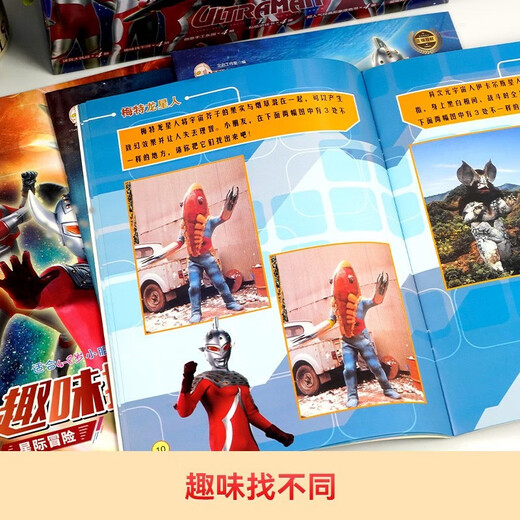 Paquete de regalos para niños clásicos Ultraman, caja de regalo 24 libros, libros de juguetes educativos para niños, entrenamiento de pensamiento lógico de bricolaje hecho a mano, enfoque, cerebro completo 97875410 ** 701 Wenqi Studio, Sichuan Art Publishing House