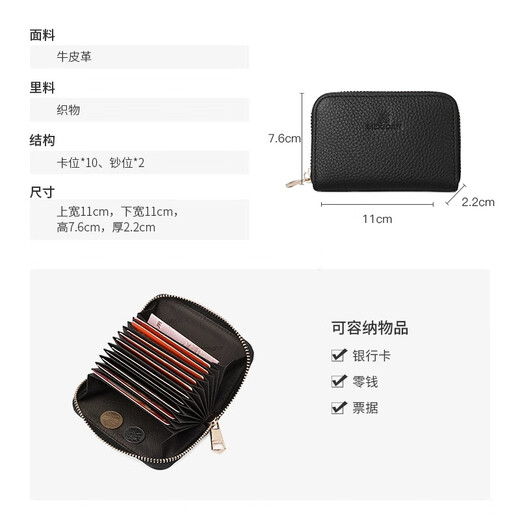 稻草人卡包头层牛皮女士2025新款卡包女证件卡片包10卡位小巧拉链零钱包 米白11*2.2*7.6cm10卡位