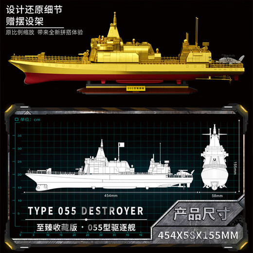Zhegao Building Block Assembly Gold Serie Zerstörer Zhizheng Collector's Edition 99A Tank Militärmodell Spielzeug Boy Geschenk 055 Zerstörer Gold Version-695 Partikel