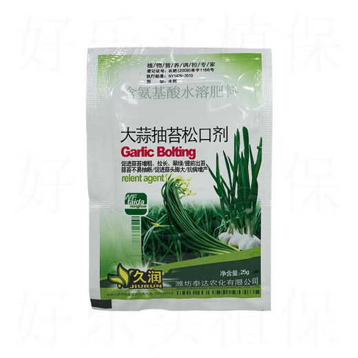 Special foliage fertilizer for garlic moss to extend the emerald green color, prevent moss breakage and increase yield, loosening mouth expander 500 500g