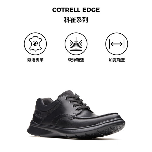 Clarks Leco Cui series men's shoes classic cowhide thick-soled leather shoes low-top comfortable casual leather shoes black 261373858 smooth style 42