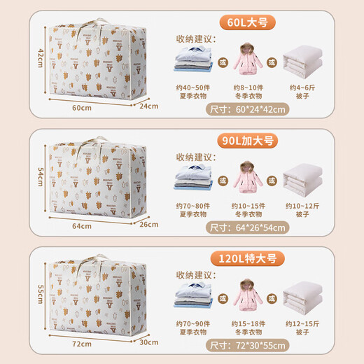 He Jiagong quilt storage bag, clothes, luggage, moving bag, large capacity, waterproof, waterproof and thickened 110*60* waterproof and thickened 1106035cm