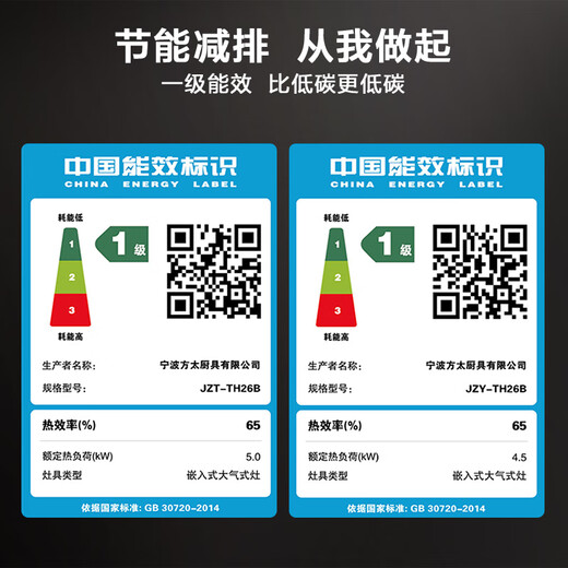 FOTILE range hood stove set side suction range hood set 22 large air volume*wave wave intelligent control 5.0kW*stove hood series JCD7A+TH26B natural gas/liquefied gas