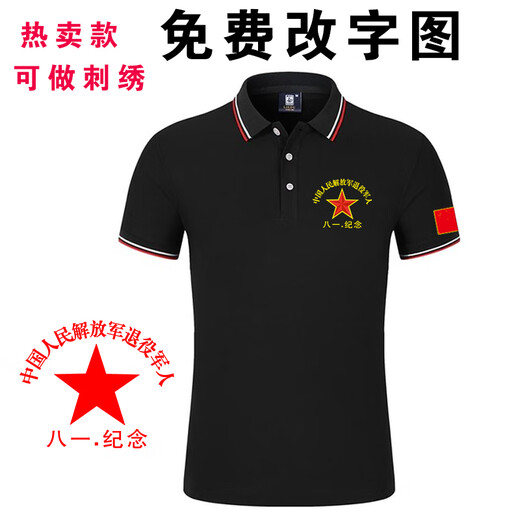 军旅风退伍老兵联谊会短袖退役老兵t恤八一纪念衫战友聚会留念 白色【C战老兵】9221 3XL【165-175斤】