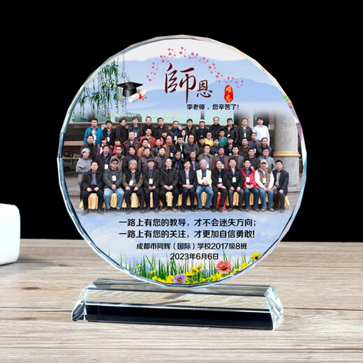 Chengyis Geschenk für Lehrer in der Abschlusssaison der Oberstufe ist erinnerungswürdig und kreativ. Maßgeschneidertes Abschlussgeschenk für die Mittelschule, die weiterführende Schule und das College, 15 cm, achteckiger Durchmesser + Geschenkbox