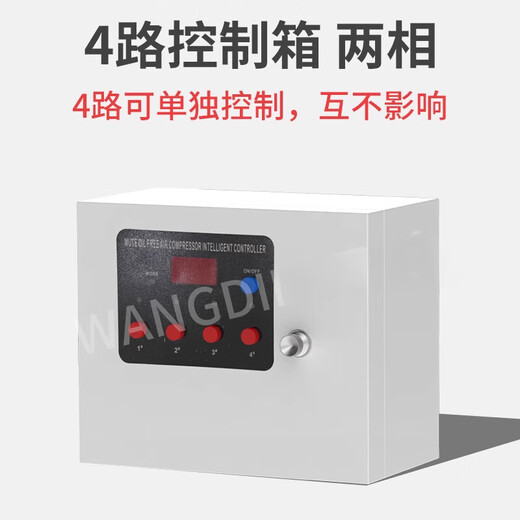 Yue Changsheng air compressor control box oil-free controller smart electric box 220V compressor 380V multi-channel time-sharing control 1-4 channels universal control box three-phase 380V