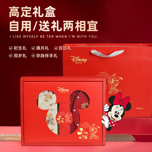 Disney (Disney) baby clothes gift box newborn set spring, summer, autumn and winter newborn male and female baby full month gift supplies