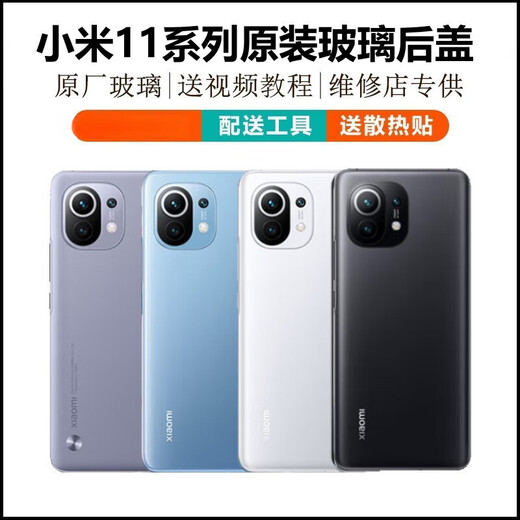 Preferred Xiaomi 11 back cover original glass battery cover Mi 11 mobile phone back case rear screen xiaomi 11 shell original back case Xiaomi 11 blue new bright+