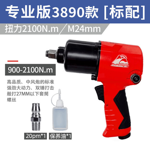 科至途定制工业级气动扳手小风炮机1/2寸大扭力汽修风扳机气动工具东岛 促销版 1320扭力3892抛光 标配