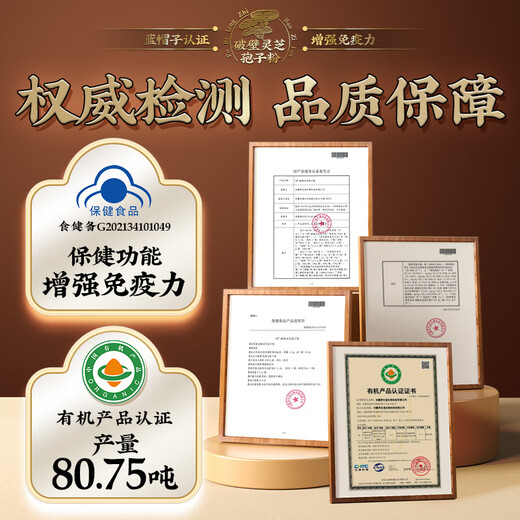 Nanjing Tongrentang Break Wall Ganoderma Lucidum Spore Powder Granules 40g*20 Packages for Adults, Middle-aged and Elderly Enhanced Immunity, Health Care, Nutrition and Immune Regulation 3 Boxes [Five Boxes One Week Ago, 99% of people choose]