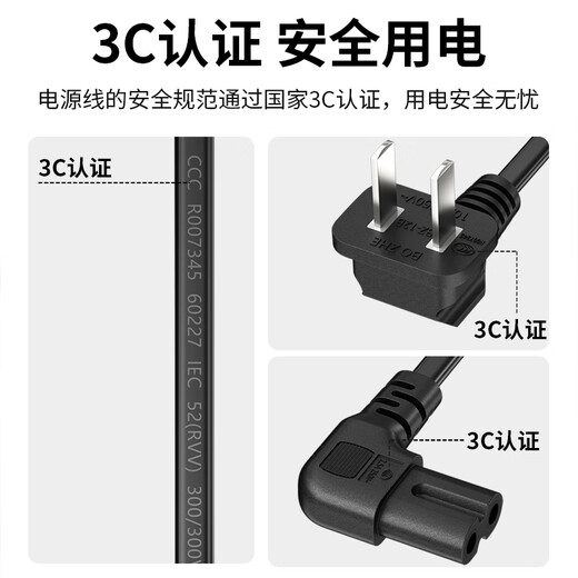 倍立方（BURLEFRAN）8字电源线弯头 两插直角双孔弯八字尾国标2二芯铜 显示器投影机打印机音响台灯充电线3米