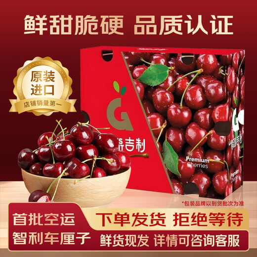 Bachiguo imported cherries from Chile air-shipped large cherries in stock direct delivery gift box seasonal fruits for pregnant women 450g (net weight) large fruit J grade single fruit 6-8g