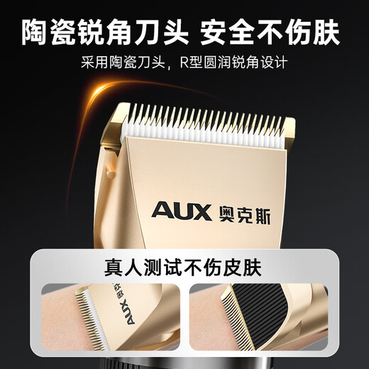 Oaks (AUX) hair clipper electric shaving hair clipper professional household children's electric clipper hair clipper self-hair clipper men's own hair clipper