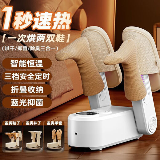 Shoe dryer, wet and dry, can dry two pairs of shoe dryers, household shoe dryer, wet shoe dryer, shoe dryer, baking warm socks and shoes, khaki ten years flagship version, timer++ quick drying++ safety protection