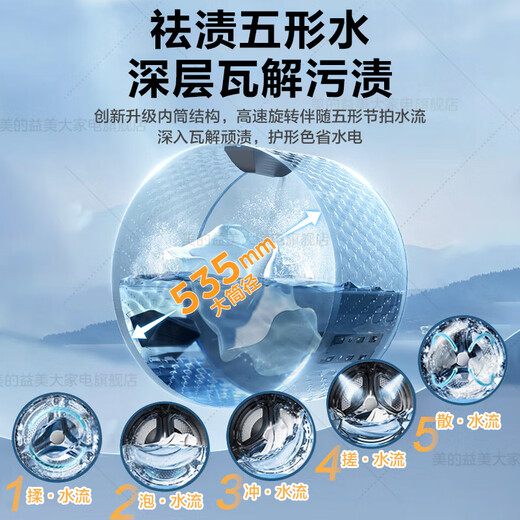 Midea washing machine drum fully automatic 10/12kg elution/washing and drying integrated drying first class energy efficiency household large capacity 1.10 washing ratio down jacket washing state subsidy V36 with drying 12kg 1.10 washing ratio + net speed washing + air washing