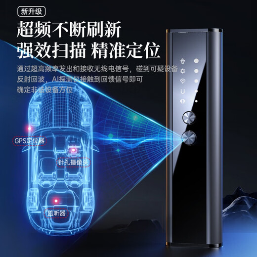 Sawang German Car GPS Detector Detector Camera Hotel Anti-Sneak Scanning Camera Anti-Monitoring Theft Top Model-Yaoyehei GPS Signal Detection丨Anti-Monitoring