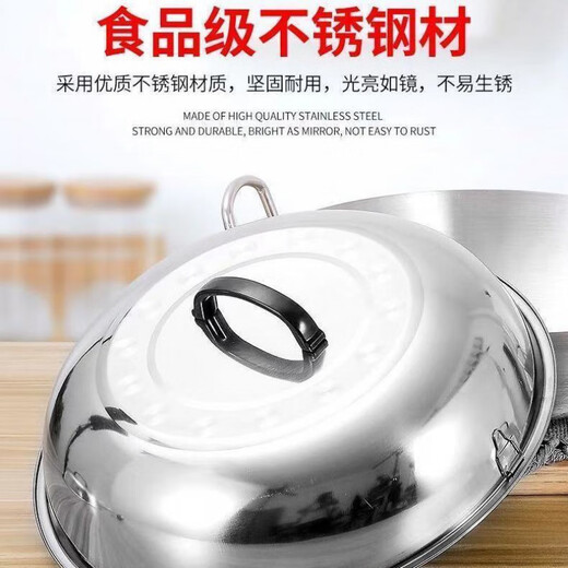 Magic Bean Shenghuo thickened stainless steel wok lid and heightened arched old-fashioned round wok lid iron pot lid stir-frying tripod lid large pot lid 30cm thickened arched high lid outer diameter 28.7cm