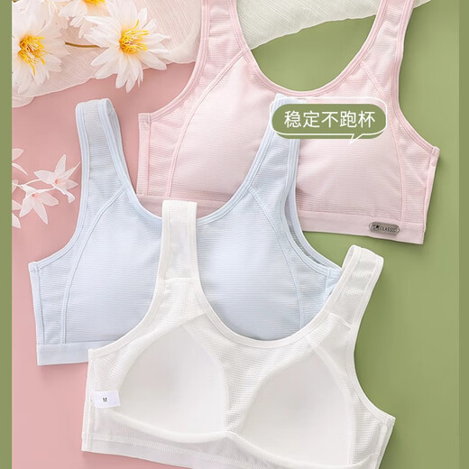 浪莎少女内衣女初高中生发育期纯棉运动亲肤防震防凸点大童背心