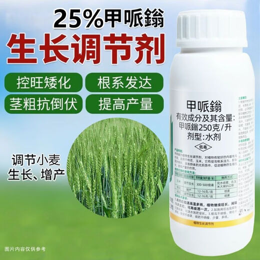 Xiaokang Chuangfeng Fengmeipinium Fruit, Vegetable, Wheat Pesticide Plant Growth Regulator 1 bottle*500g