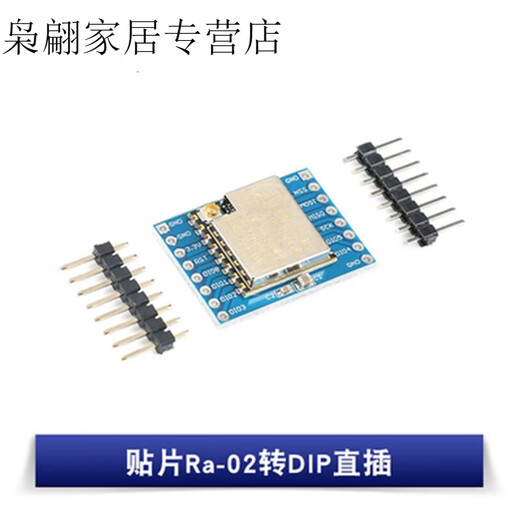 仁聚益定制SX1278 LoRa扩频无线模块/43Hz无线串口/SPI接口Ra-01/Ra-02 Ra-02贴片式