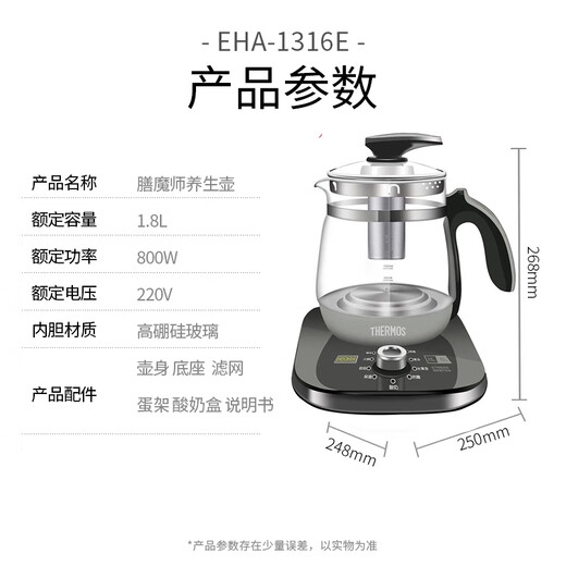THERMOS health pot glass kettle 1.8L, boiling fruit, tea, scented tea, boiling medicine, cooking porridge, multi-functional, high temperature resistant EHA-1316E, light gray 1.8L