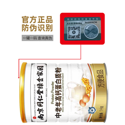 
Nanjing Tongrentang High Calcium Protein Powder for Elderly Milk Powder for Middle-aged and Elderly No Sucrose Amino Acid Probiotics for Beef Colostrum Donkey-hide gelatin iron zinc calcium protein powder 1 can of probiotics Original flavor