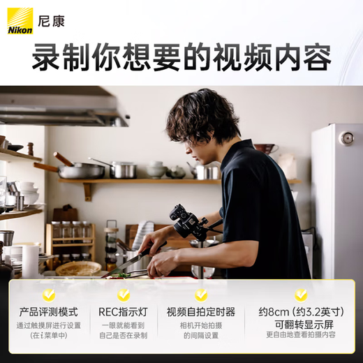 Nikon (Nikon) National Bank with tickets Z50II half-frame novice entry-level mirrorless camera Z50 II HD photography live broadcast beauty selfie z50 second generation portable camera Z50II + 16-50 + 50-250 dual-head set machine Baitiao 24-phase installment package standard delivery tempered film + cleaning cover + holder