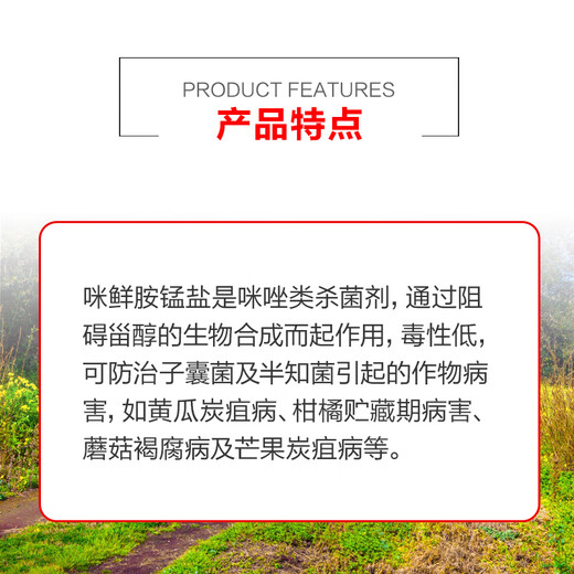 Fumei implements Baogong 50% prochloraz manganese salt, anthracnose, white rot, brown rot, penicillium, pesticide and fungicide 100g/bag