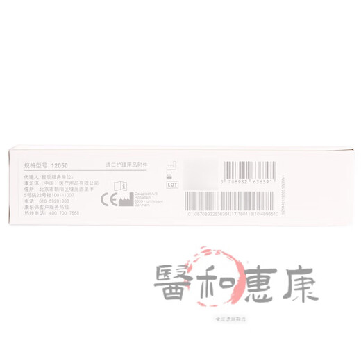 康乐保（Coloplast）Brava12050 造口防漏膏 医用造口袋底盘防漏膏造瘘膏 造口护理附