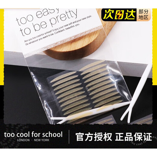 Too cool for school Korean tuco toocoolforschool single-sided double eyelid stickers for women transparent invisible traceless natural men's lace